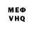 Меф мяу мяу Erdenzi