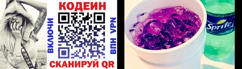 Кодеин Purple Drank  Камышлов 