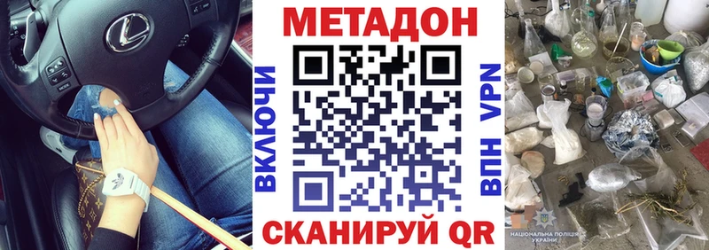 МЕТАДОН мёд  купить наркотики сайты  Камышлов 