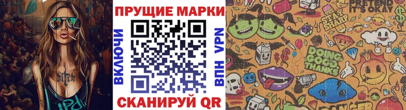 Марки N-bome 1,8мг Камышлов
